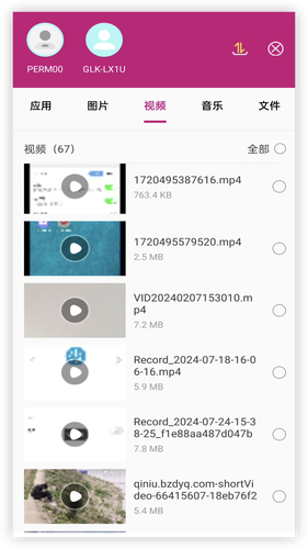 wifi文件互传第2张手机截图