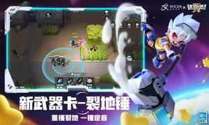 逃跑吧！少年-航天联动第3张手机截图