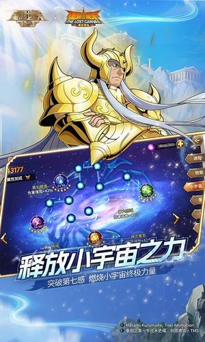 圣斗士星矢：重生第4张手机截图