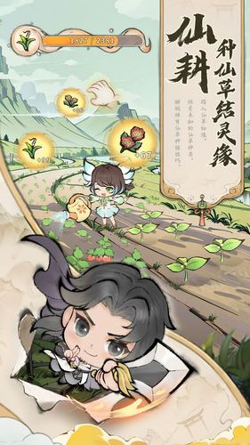 最强祖师第2张手机截图