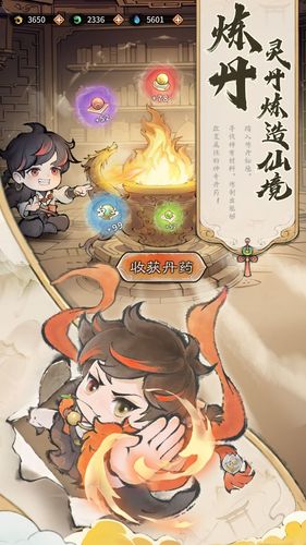 最强祖师第4张手机截图