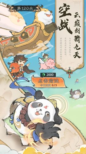 最强祖师第5张手机截图