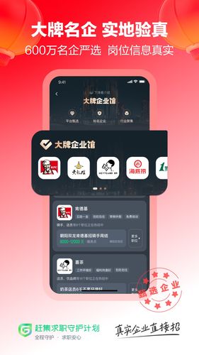 赶集直招第4张手机截图