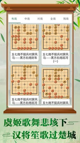 万宁象棋大招版第5张手机截图