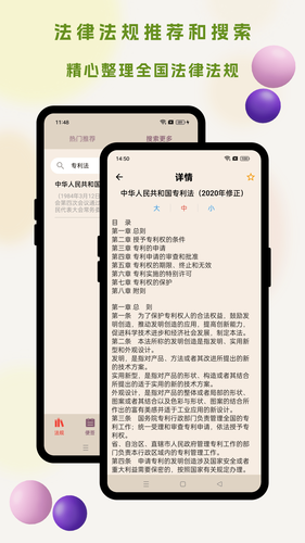 招投标工具箱第5张手机截图