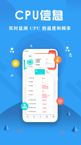 CPU监控大师第1张手机截图