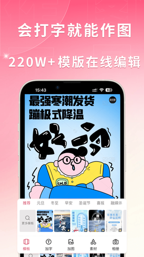 图怪兽第2张手机截图