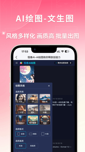 图怪兽第5张手机截图