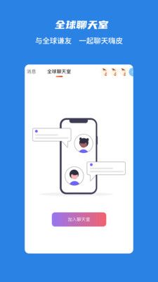 谦友星球第2张手机截图