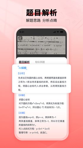 口算宝第3张手机截图