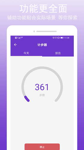 GPS万能工具第5张手机截图