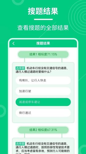 学法减分魔盒第4张手机截图