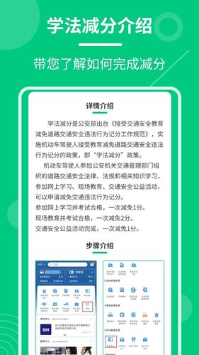 学法减分魔盒第5张手机截图