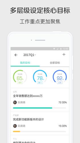 Worktile第3张手机截图