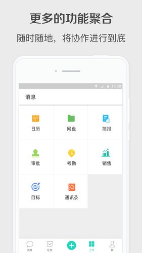 Worktile第4张手机截图