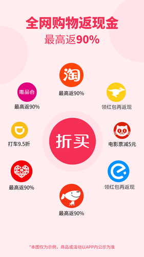 折买第2张手机截图