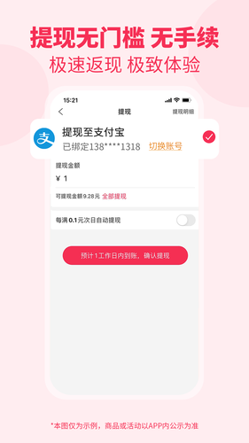 折买第5张手机截图