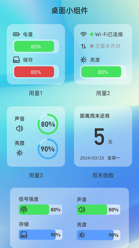 超省流量第3张手机截图