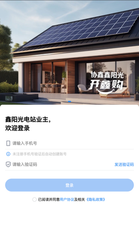 鑫阳光开鑫购第1张手机截图