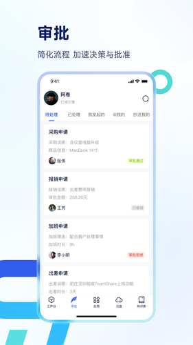 Teamshare OS第2张手机截图