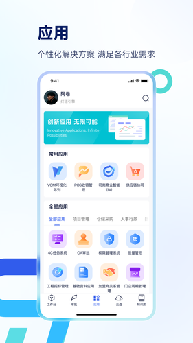 Teamshare OS第3张手机截图