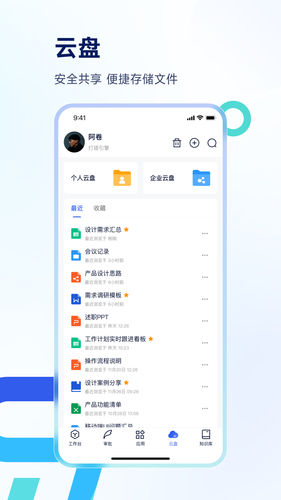 Teamshare OS第4张手机截图