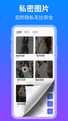 隐藏应用盒子第3张手机截图