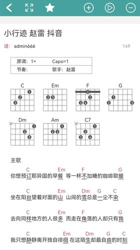 吉他谱第2张手机截图