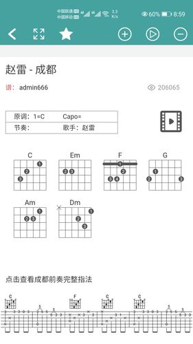 吉他谱第4张手机截图