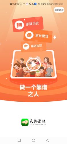 天奖谱林第1张手机截图