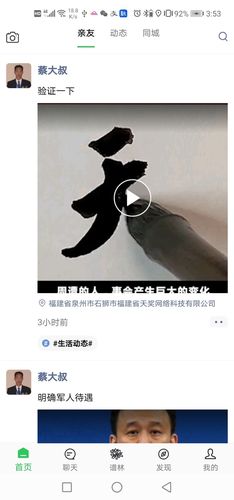 天奖谱林第2张手机截图