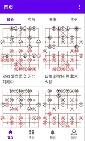 亚艾元象棋谱第1张手机截图