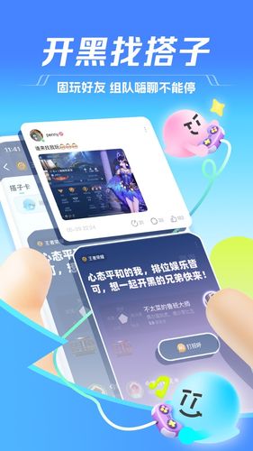 TT语音第1张手机截图