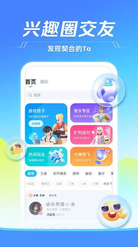 TT语音第2张手机截图