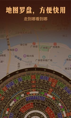 实景罗盘指南针第3张手机截图