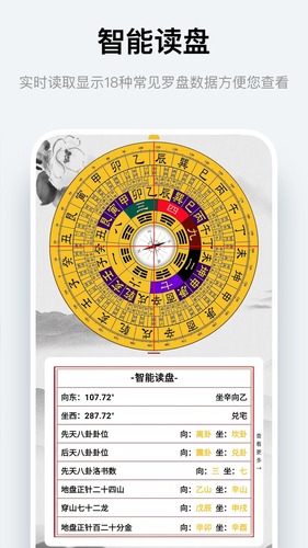 实景罗盘指南第3张手机截图