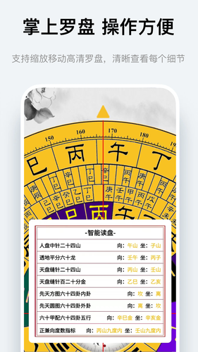 实景罗盘指南第4张手机截图