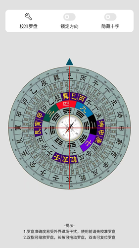 罗盘答案之书第5张手机截图