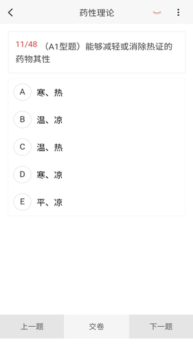 初级药师原题库第3张手机截图