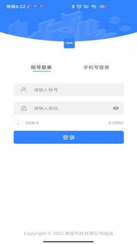 数字管控云第1张手机截图