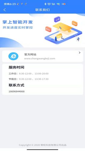 数字管控云第3张手机截图