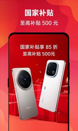 vivo 官网软件封面