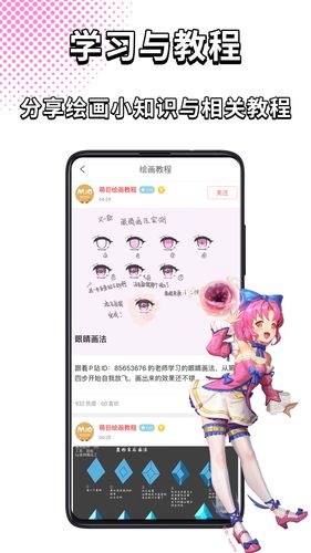 萌巨第5张手机截图