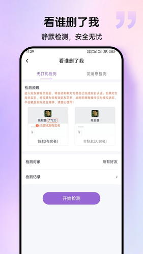 群发宝第4张手机截图