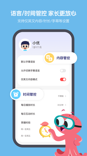 小小优趣第5张手机截图