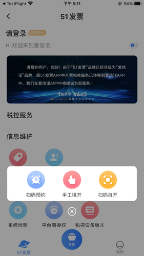 爱信诺第5张手机截图