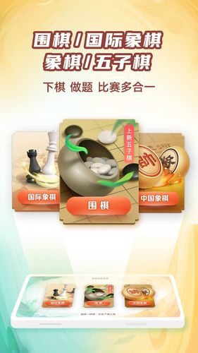 有道纵横棋院第1张手机截图