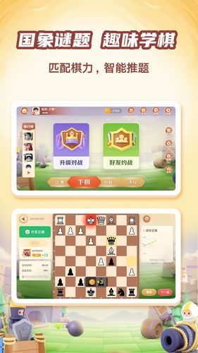 有道纵横棋院第3张手机截图