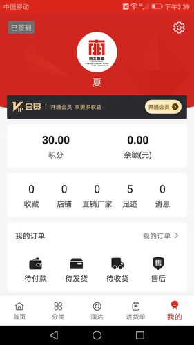 南北联盟工业品第4张手机截图