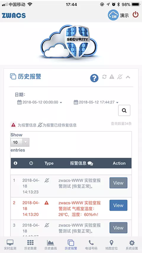 工业云监控第4张手机截图